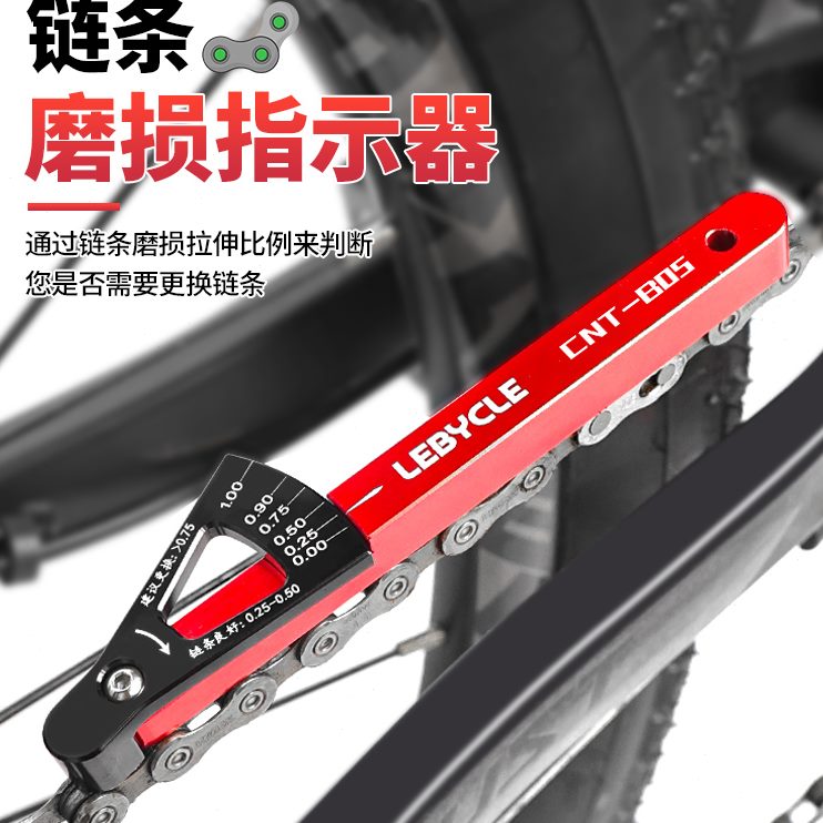卡尺更测量卡链条检测乐尺换工具规百客山地公路自行车通用磨损