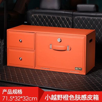 笑脸用品抽屉式小号车载收纳盒车用整理置物皮质子后备箱储物箱