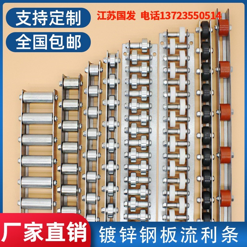 流利条金属镀锌不锈钢板托辊重型轴承交叉型滚轮条滑轨CRON福来轮
