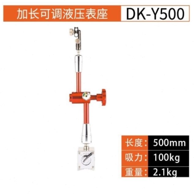 杆表磁性大坐表械杠杆百分表带座机强磁微加长可调液压表调万向