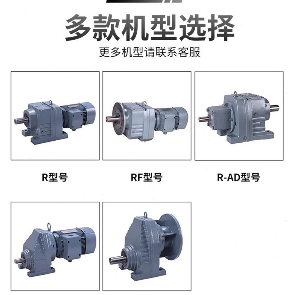 /7R6/7714R齿R斜13/7R877R5硬RF///R774齿轮减速机710/R3RR9面