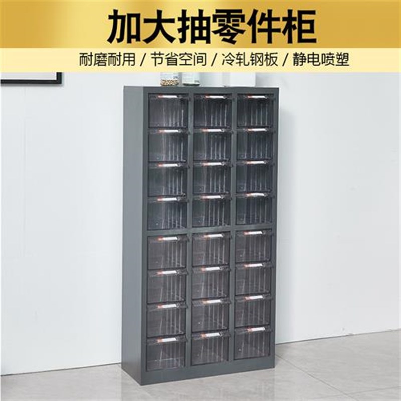 75抽柜柜抽屉式工具柜效率元件物料整理柜螺丝零件柜柜票据收纳柜
