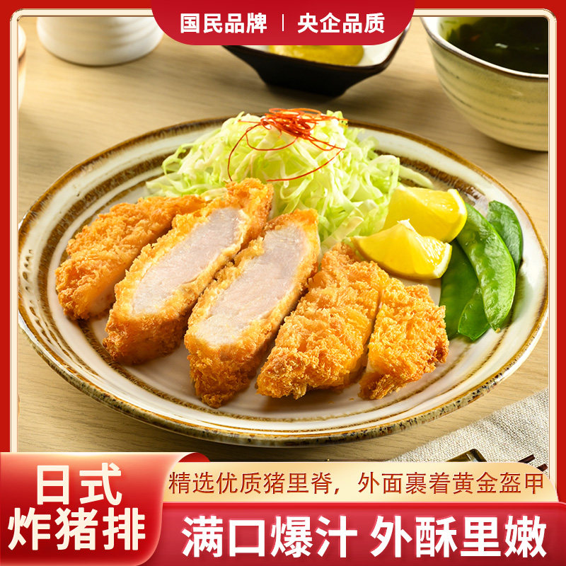 倍有滋日式炸猪排日式日料店居酒屋同款商用半成品加热即食175g*4