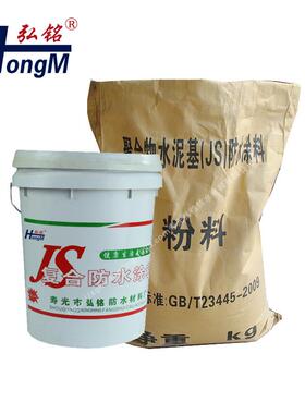 供应js防水涂料卫生间屋面防水涂料JS聚合物水泥防水涂料