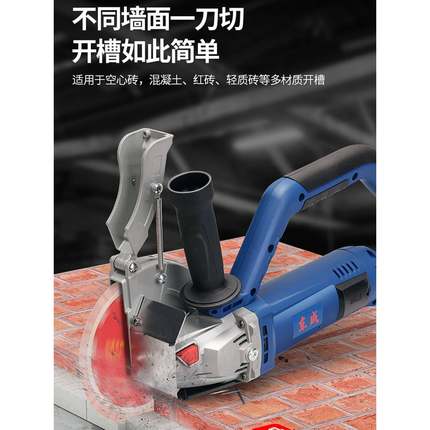 单片开槽机Z1R-FF-135石材切割机切墙机大功率云石机水电安装