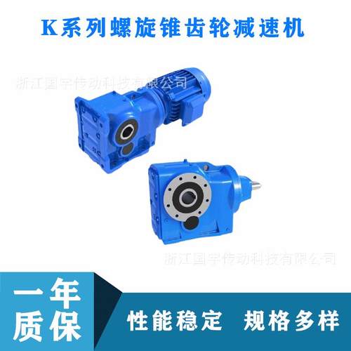天津供应K47减速机国宇机械现货/标准货期变速箱齿轮箱