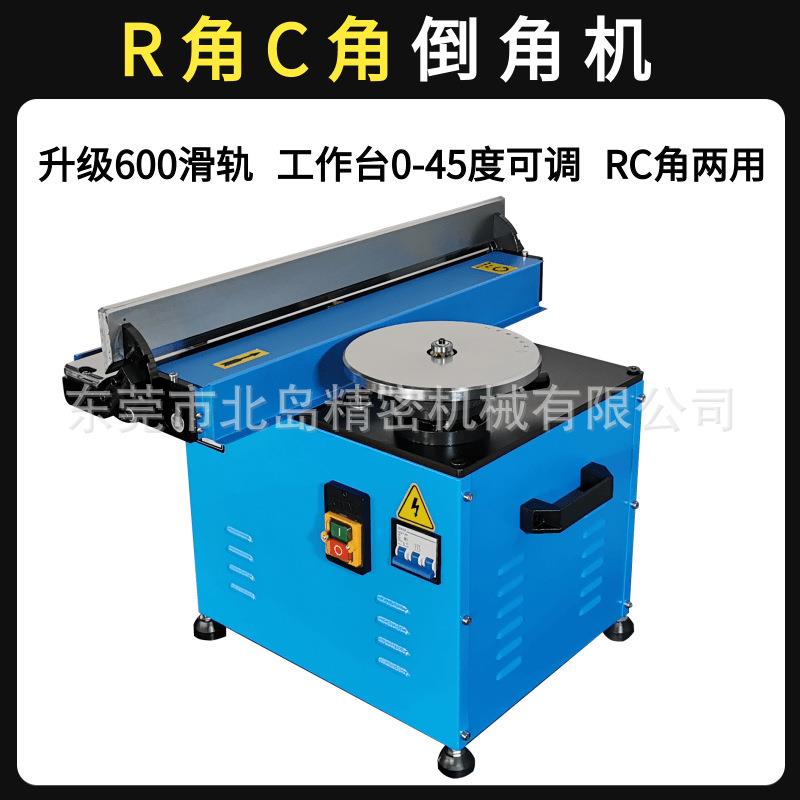 滑轨倒角机台式RC角可调角度0-45°高速直边圆弧修边机坡口机现货