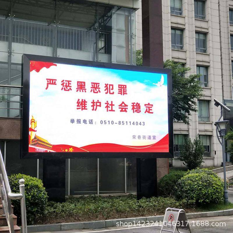 P6户外全彩单元板P2.5P3P4P5PPP6P8P10高亮全彩led显示屏工程板