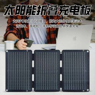 供应30W三折叠太阳能包户外露营USB便携防水太阳能充电板耐用