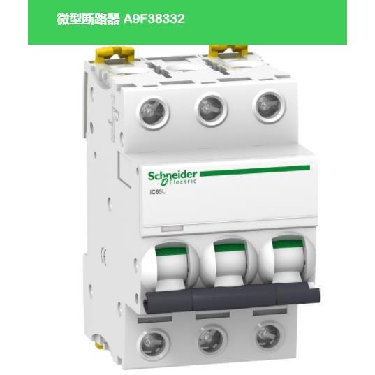 原装小型断路器IC65L3PC32AA9F38332空气开关微断