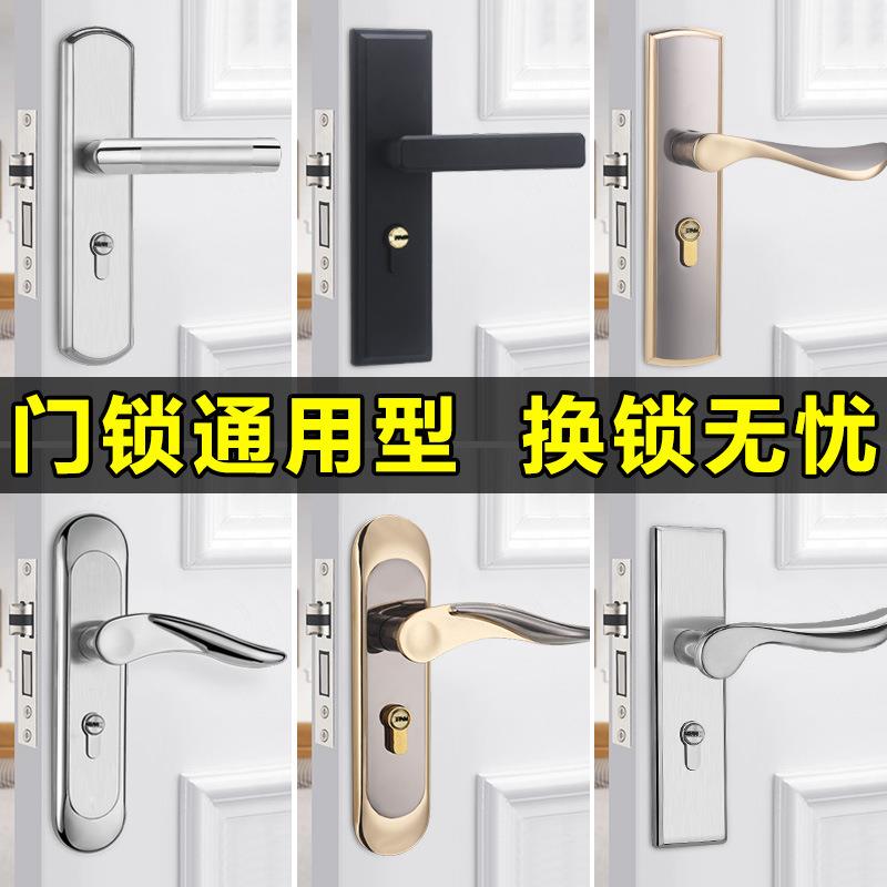 卧室门锁室内家用通用型房木门不锈钢锁具免改孔可调节门把手老式