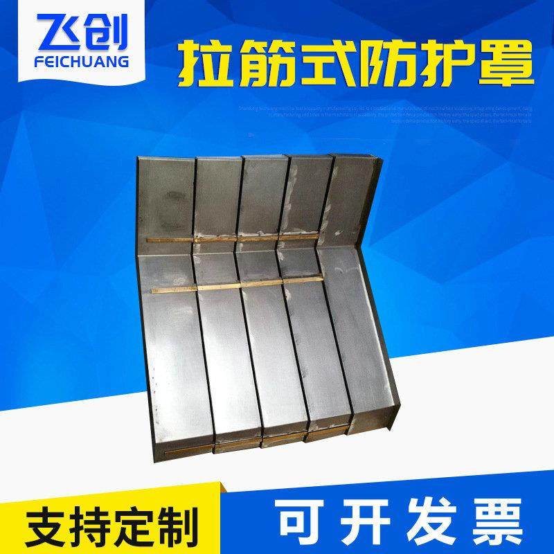 异型伸缩防护罩车床导轨防护罩N型盔甲式钢板防护罩,鲜花速递/花卉仿真/绿植园艺,割草机/草坪机,淘宝优惠券,粉丝福利购,淘宝优惠卷