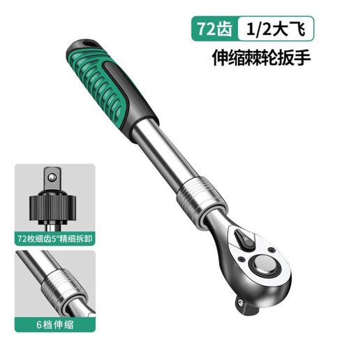 保联伸缩棘轮扳手大飞中飞小飞套筒快速脱落双向棘轮扳手汽修工具