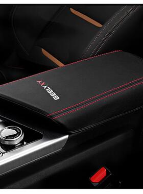 工厂直销汽车星越中央扶手箱套内饰套扶手保护套星越L改装