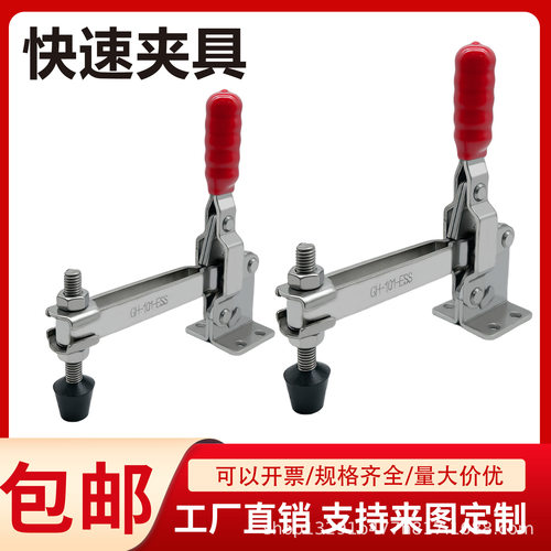 垂直式夹具加厚型101ESS工装夹钳压紧器焊接固定工装夹紧器