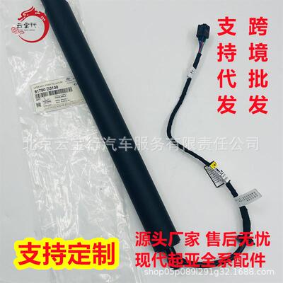 支持81780-D310081780D310081780D3100