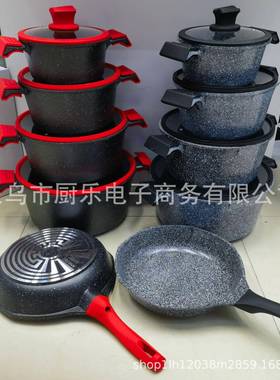 osfe17pcs自由厨房家用锅具套装不粘锅麦饭石压铸锅铝制汤锅