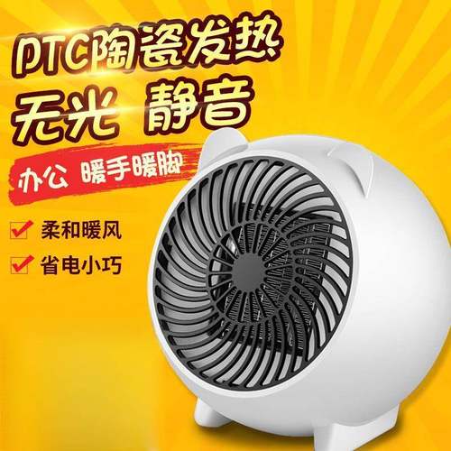 迷你暖风机学生小太阳电暖器办公室家用取暖器节能速热暖脚宿舍