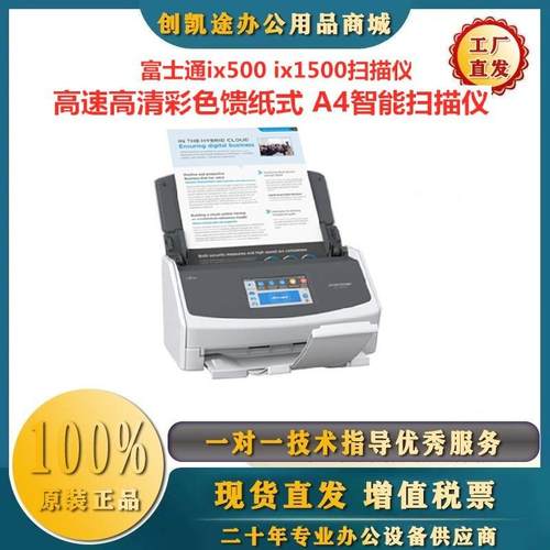 富士通ix100ix500ix1400ix1400Lix1500ix1500Lix1600扫描仪