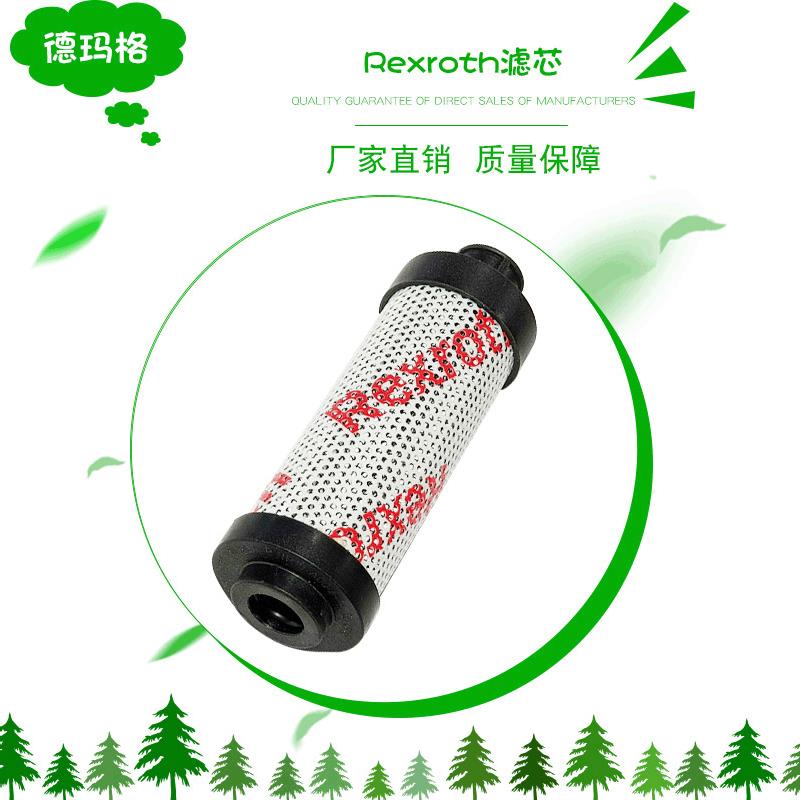 适用于Rexroth力士乐液压泵柱塞泵液压油过滤器滤芯替代国外滤芯