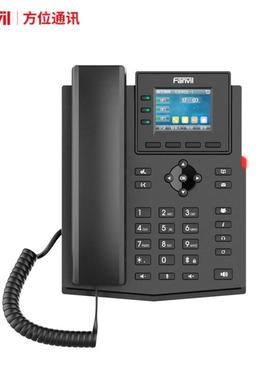 方位方位Fanvil方位X303系列多功能Wi-Fi电话IP电话机6方会议网