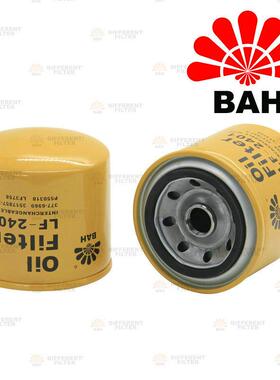 LF-2401机油滤芯377-6969、3517857-3、391-1315、P550318