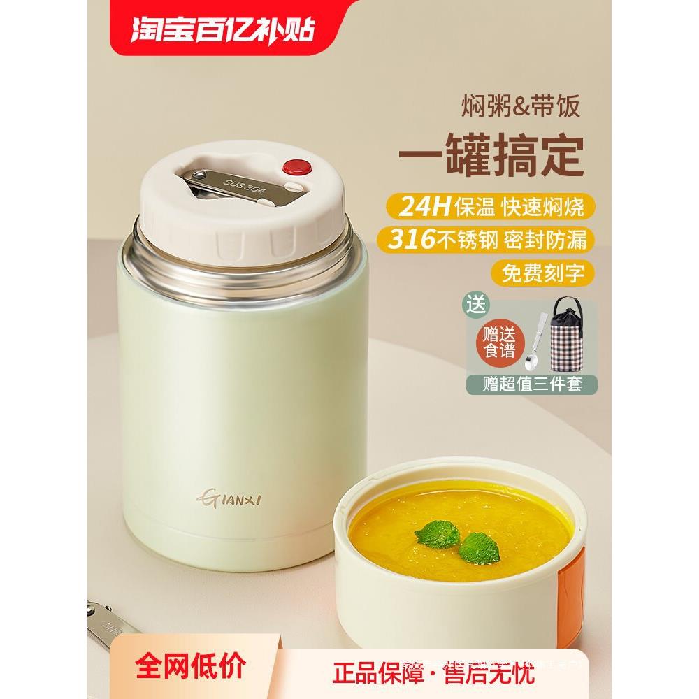 焖烧杯2024新款24小时保温饭盒桶闷烧怀焖粥便携316秋冬季焖烧壶