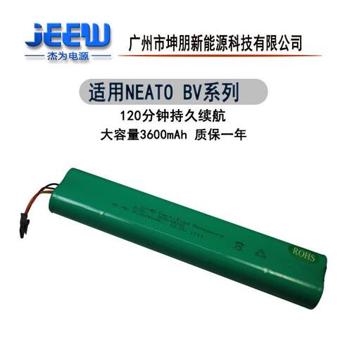 适用Neato扫地机电池Botvac70e758085D75D85caSino187机器