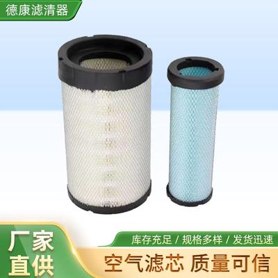 空气滤芯AF26614包装卡车过滤器AF26613发电机组客车过滤空气滤芯