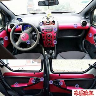 适用于比亚迪F0改装 饰碳纤维保护汽车贴膜 内饰贴纸FO中控门板装