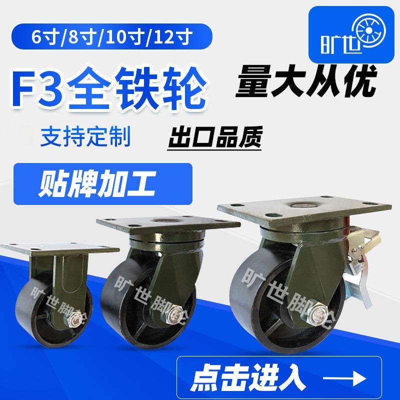 F3系列万向轮6寸8寸10寸12寸定向轮刹车轮单轮全铁重型工业脚轮,鲜花速递/花卉仿真/绿植园艺,割草机/草坪机,淘宝优惠券,粉丝福利购,淘宝优惠卷