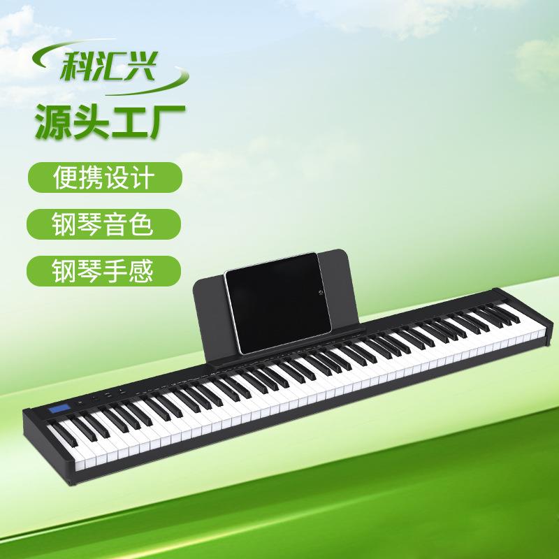 科汇兴PH88S便携式88键力度电子琴家用成人专业幼师教学电钢琴