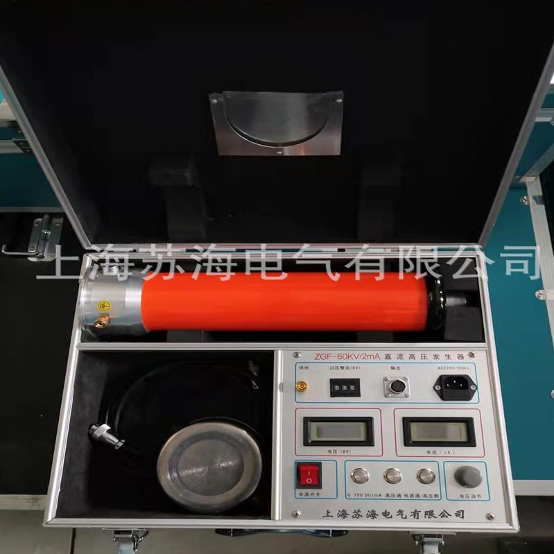 供应苏海ZGF2000系列直流高压发生器直流耐压试验