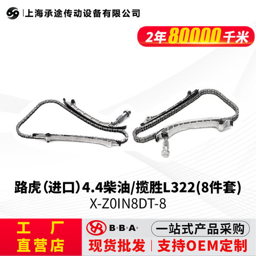 适用路虎4.4柴油/448DT/LR022847/LR022848/LR023102/LR022955