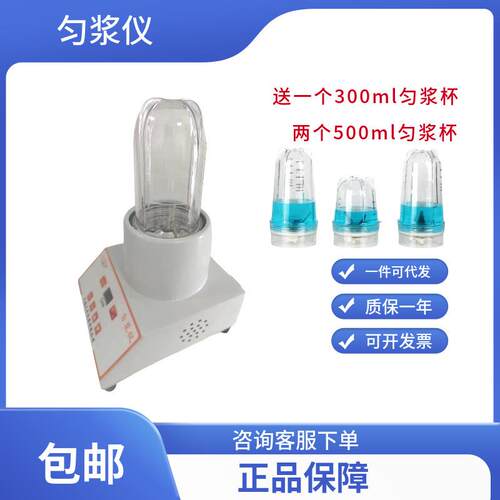 智能匀浆仪/数显匀浆机JIUPING-YJW/无锡久平仪器