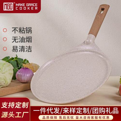 MGC不粘锅披萨盘饼底烤盘家用千层平底锅6/7/8/9寸pizza盘班戟锅