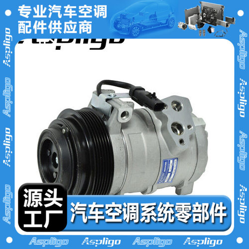 适用于克莱斯勒/道奇C300-C2002008-2010汽车压缩机447200-4004