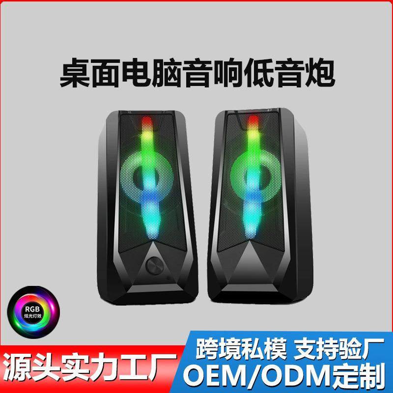 电脑音响小音箱2.0低音炮USB有线台式桌面家用多媒体喇叭