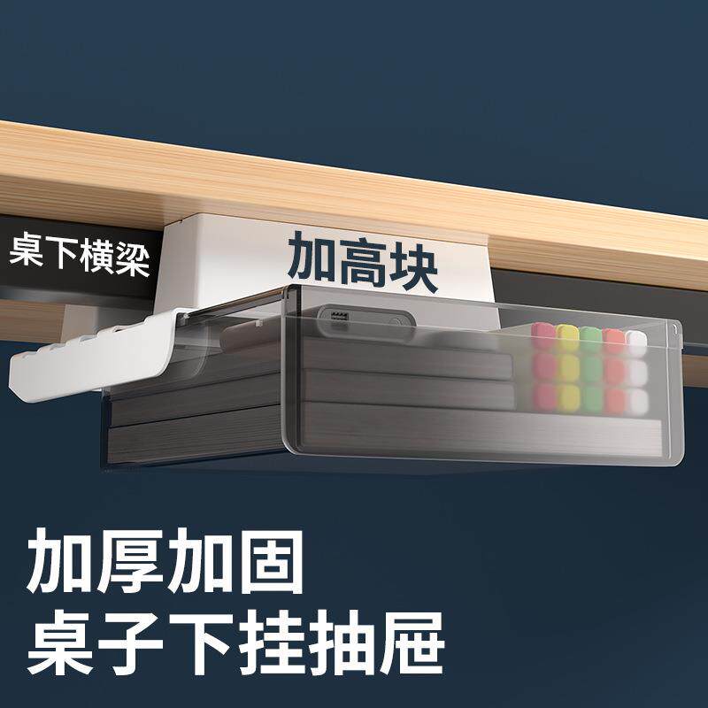 桌下隐形抽屉收纳盒台下隐藏式电脑桌办公室工位办公桌置物整理架