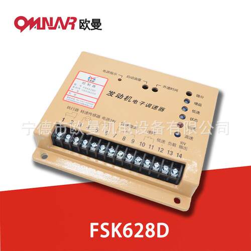 FSK628D云四达发电机组调速器电调板转速控制器