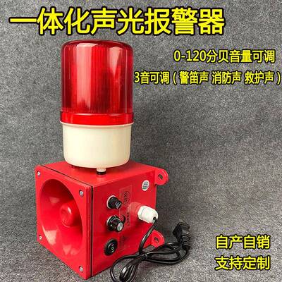 天车行车一体化声光报警器SXSG-10ZGBJ-20工业报警喇叭警示灯