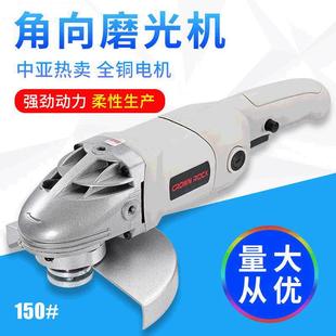 150#角向磨光机多用途手持磨光打磨切割机五金电动工具