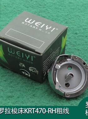 8820罗拉车梭床粗线KRT470-RH大斧8810高头车旋梭992线梭9910梭头