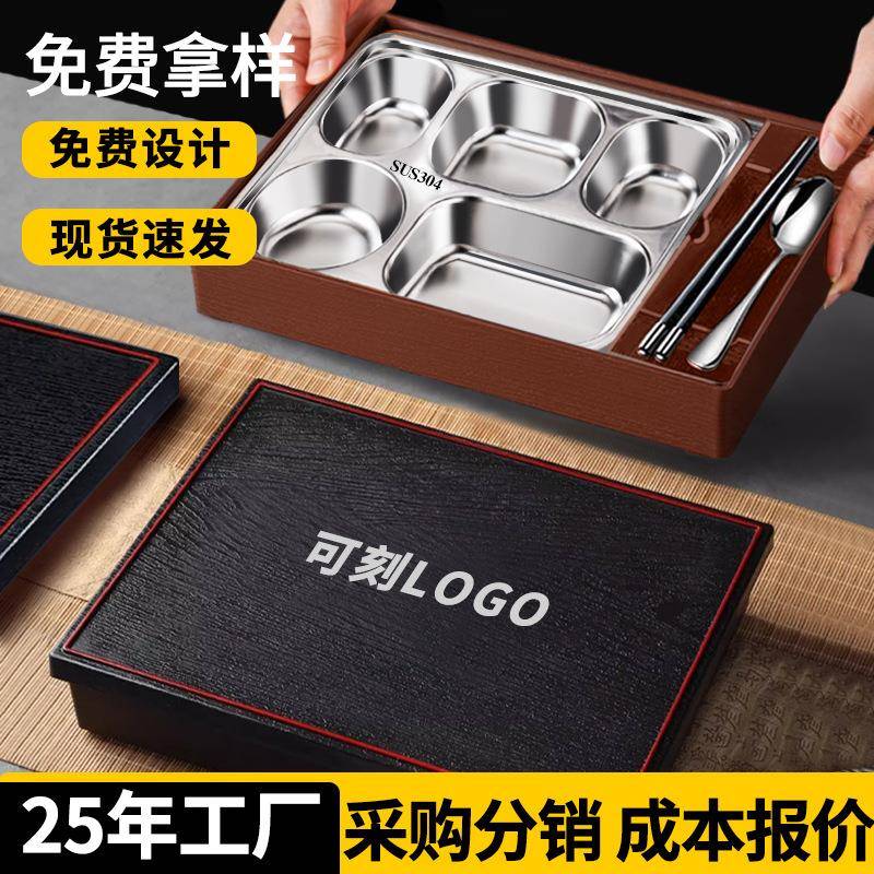 日式商务特大304不锈钢餐盒4S店接待专用带筷勺饭盒分格成人餐盘