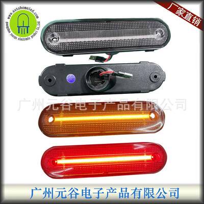 适用于马自达MAZDAMX-5MIATA90-05前黄后红4件套流水叶子板灯