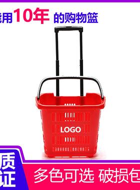 QY-4超市拉杆式购物篮塑料两轮手提篮便利店筐子带轮购物篮35L