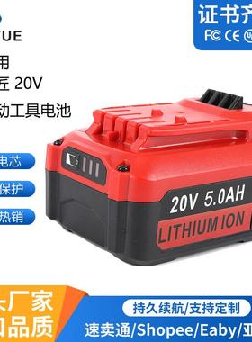 适合Craftsman工匠20v电动工具电池电动工具扳手手电钻电池