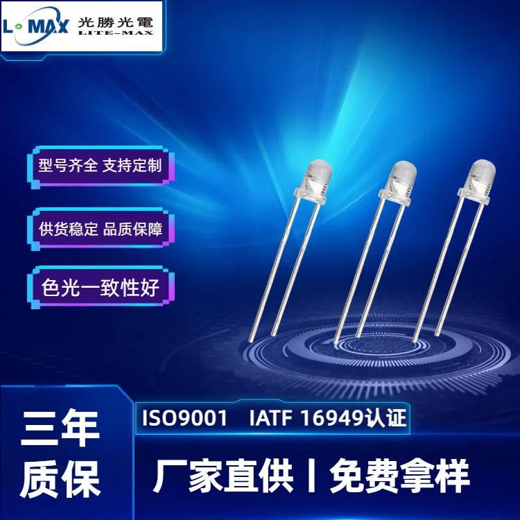 F3紫光365nm圆头直插led灯珠uv杀菌诱蚊检测固化395nm紫外线uvc