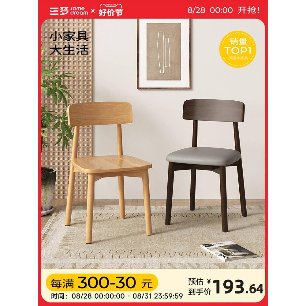 cs北欧实木椅子餐椅家用网红靠背凳子简约茶椅客厅餐厅胡桃木餐桌