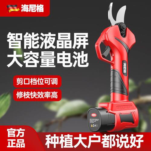 海尼格电动剪刀果树修枝剪充电式修剪粗枝树枝园艺电剪子剪枝神器